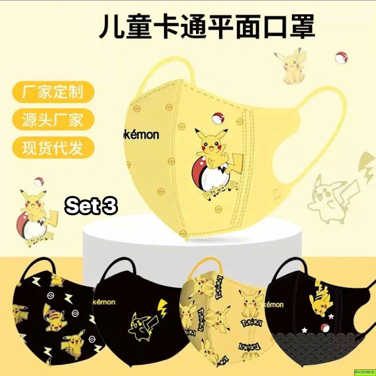 SET 50 KHẨU TRANG  CHO BÉ TRAI VÀ BÉ GÁI