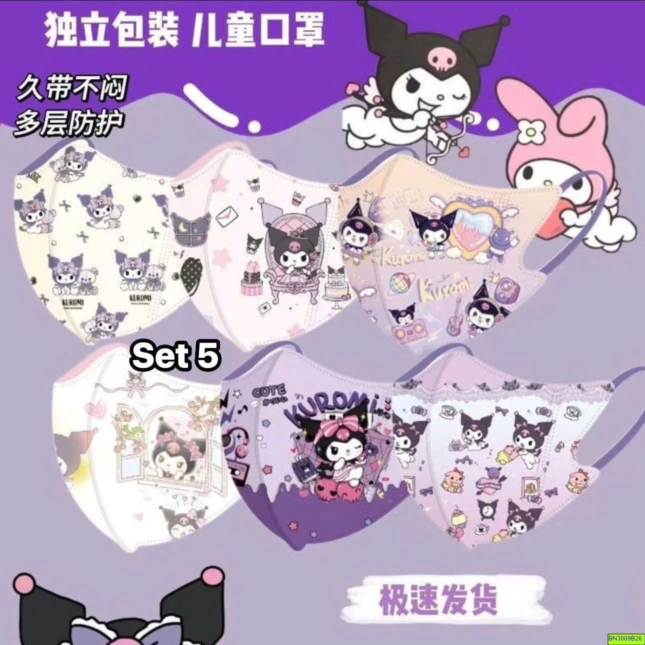 SET 50 KHẨU TRANG  CHO BÉ TRAI VÀ BÉ GÁI