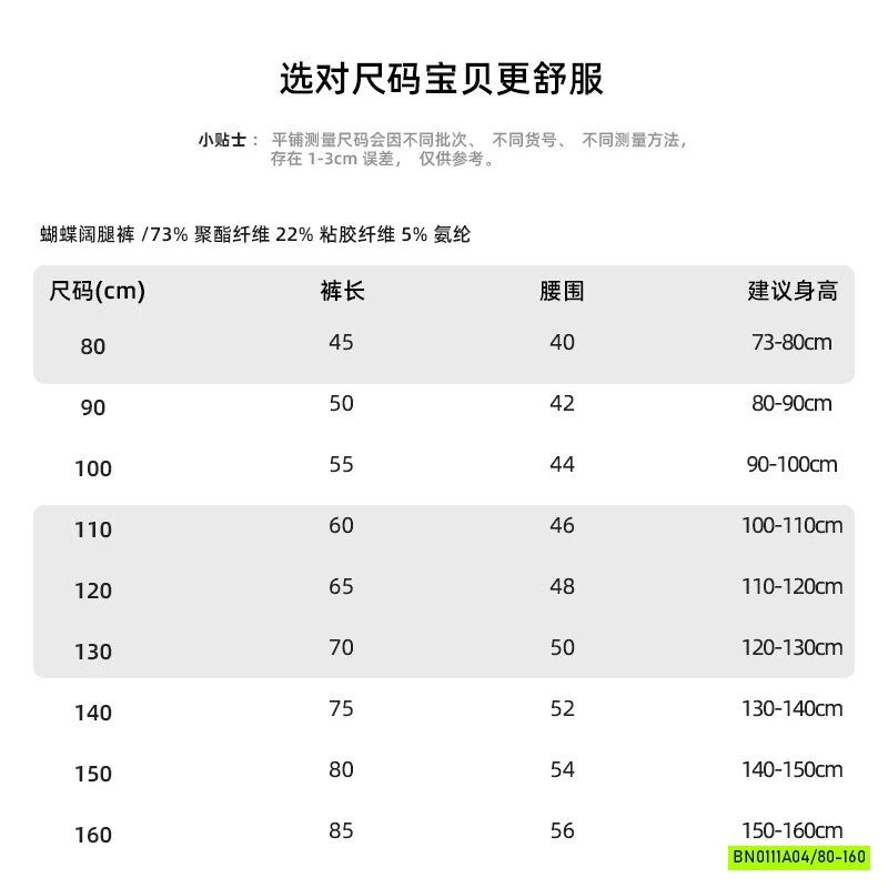 QUẦN NỈ SUÔNG KITTY