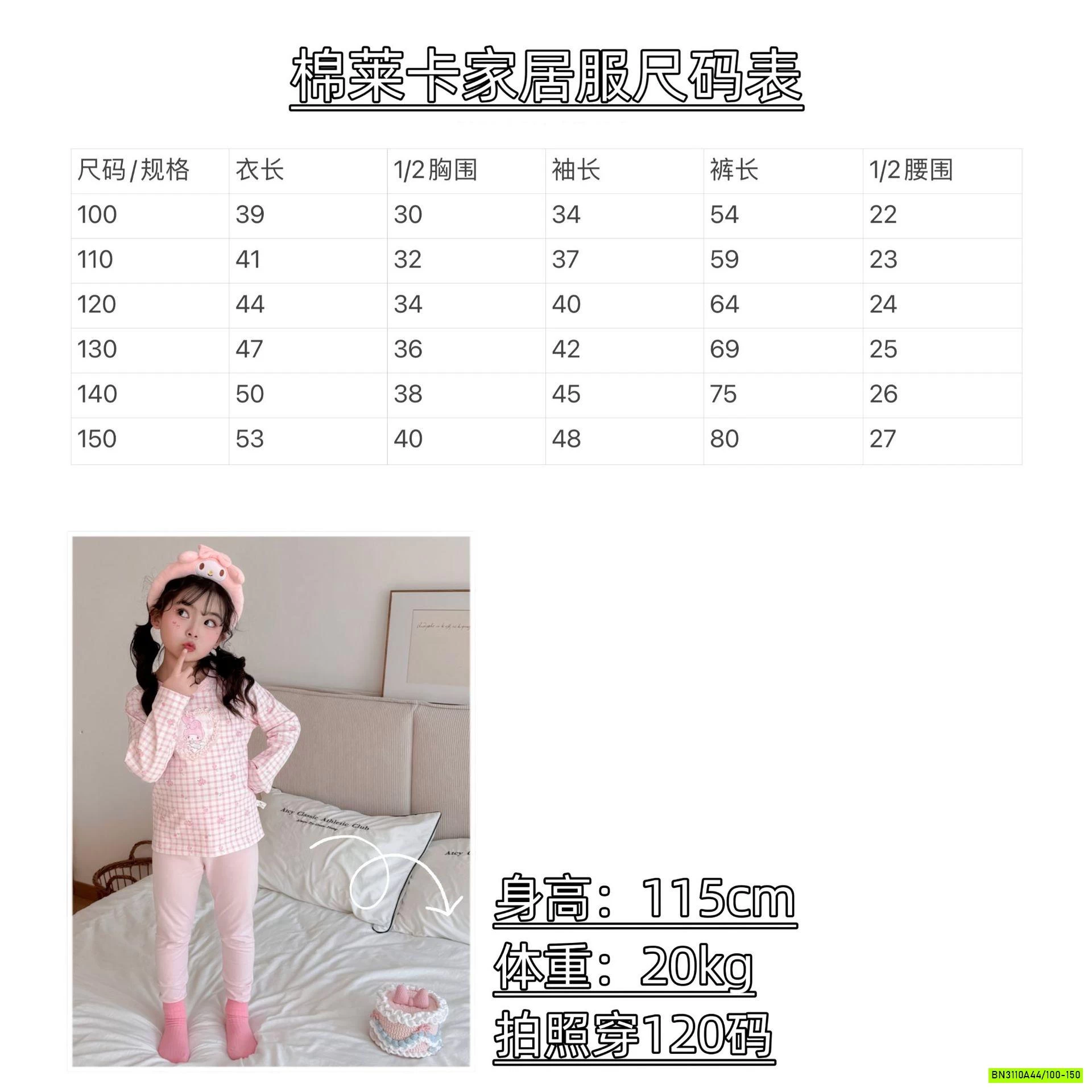 BỘ COTTON CARO DỄ THƯƠNG