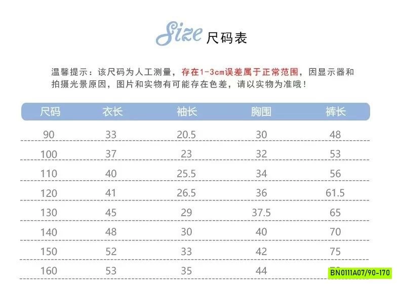 BỘ NGỦ THUN LẠNH VIỀN REN BÁNH BÈO