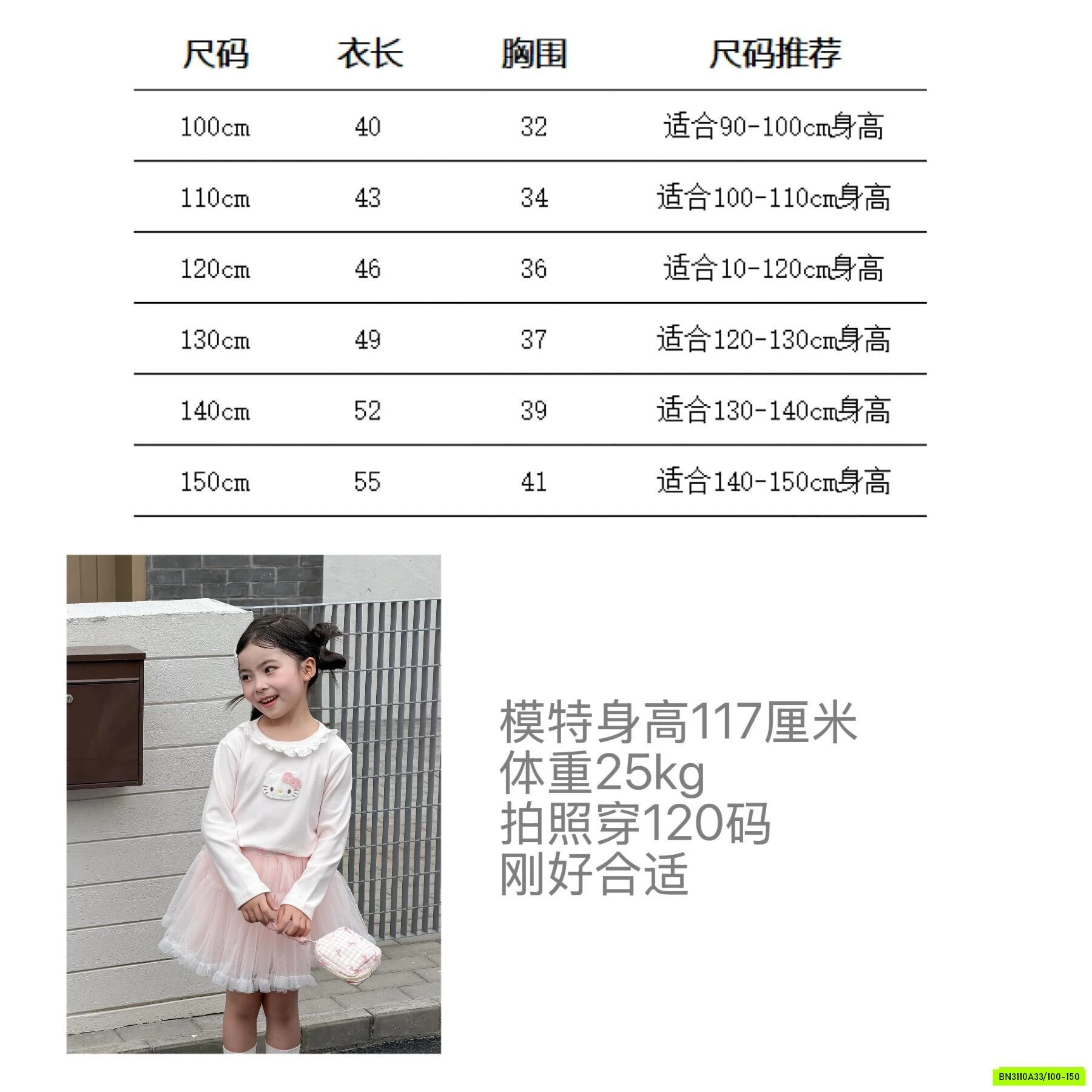 ÁO NỈ BĂNG NHUNG GIỮ NHIỆT