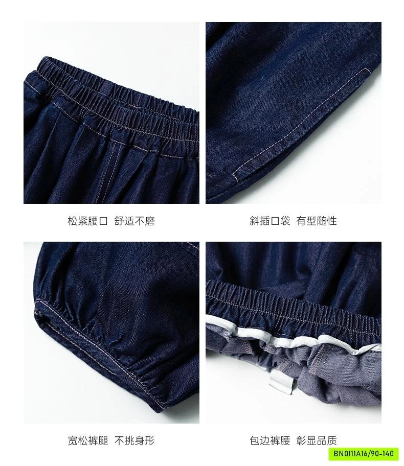 QUẦN BÍ DENIM BASIC