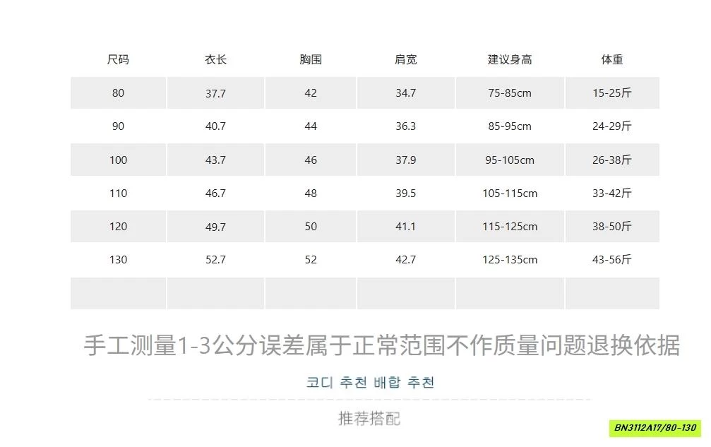 SƠ MI NGÔI SAO ĐUÔI TÔM ADBABY