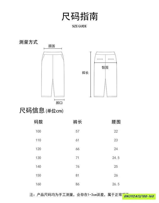 JEANS SUÔNG RÁCH GỐI