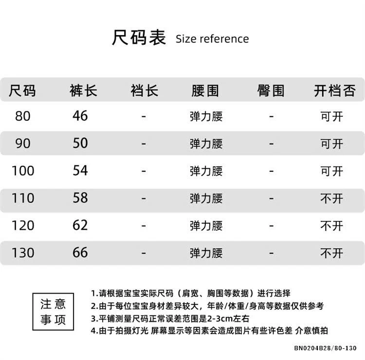 BST QUẦN JEAN DÁNG RỘNG CHO BÉ