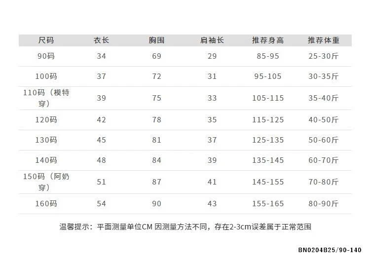 SÉT TIỂU THƯ SIÊU XINH