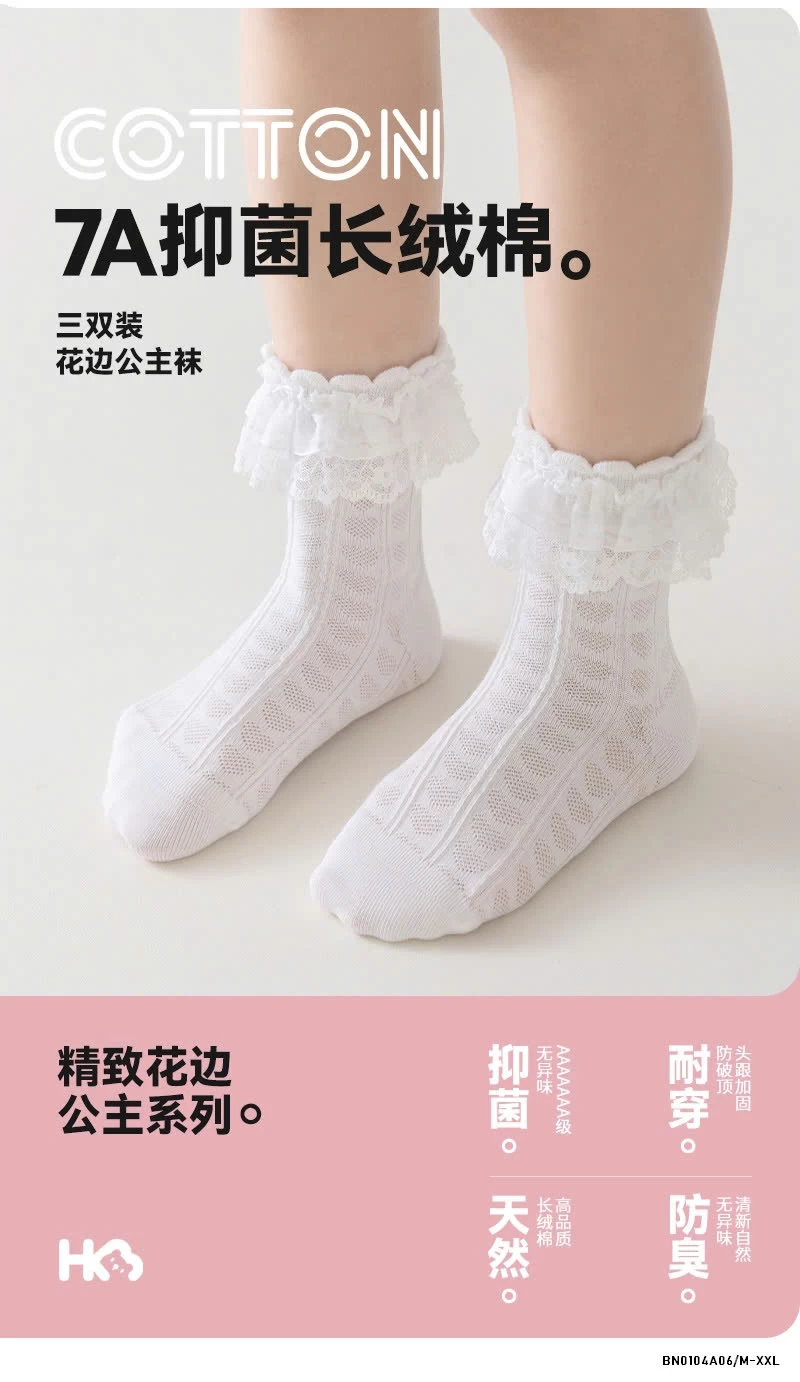 SÉT 3Đ TẤT LƯỚI TRẮNG TIỂU THƯ