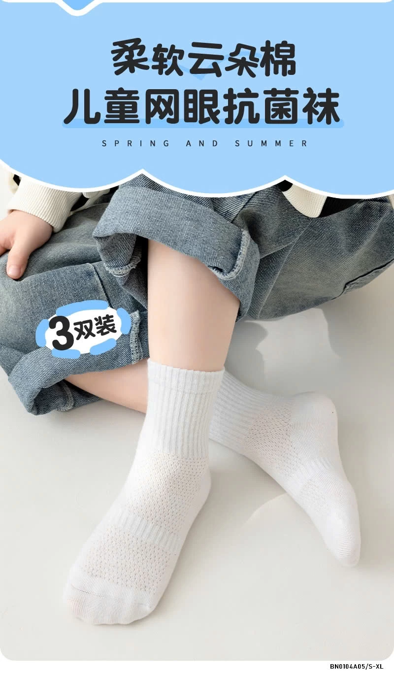 SÉT 4Đ TẤT LƯỚI BASIC