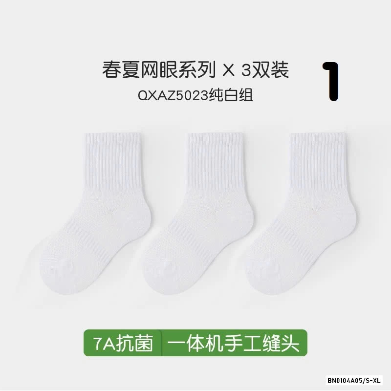 SÉT 4Đ TẤT LƯỚI BASIC