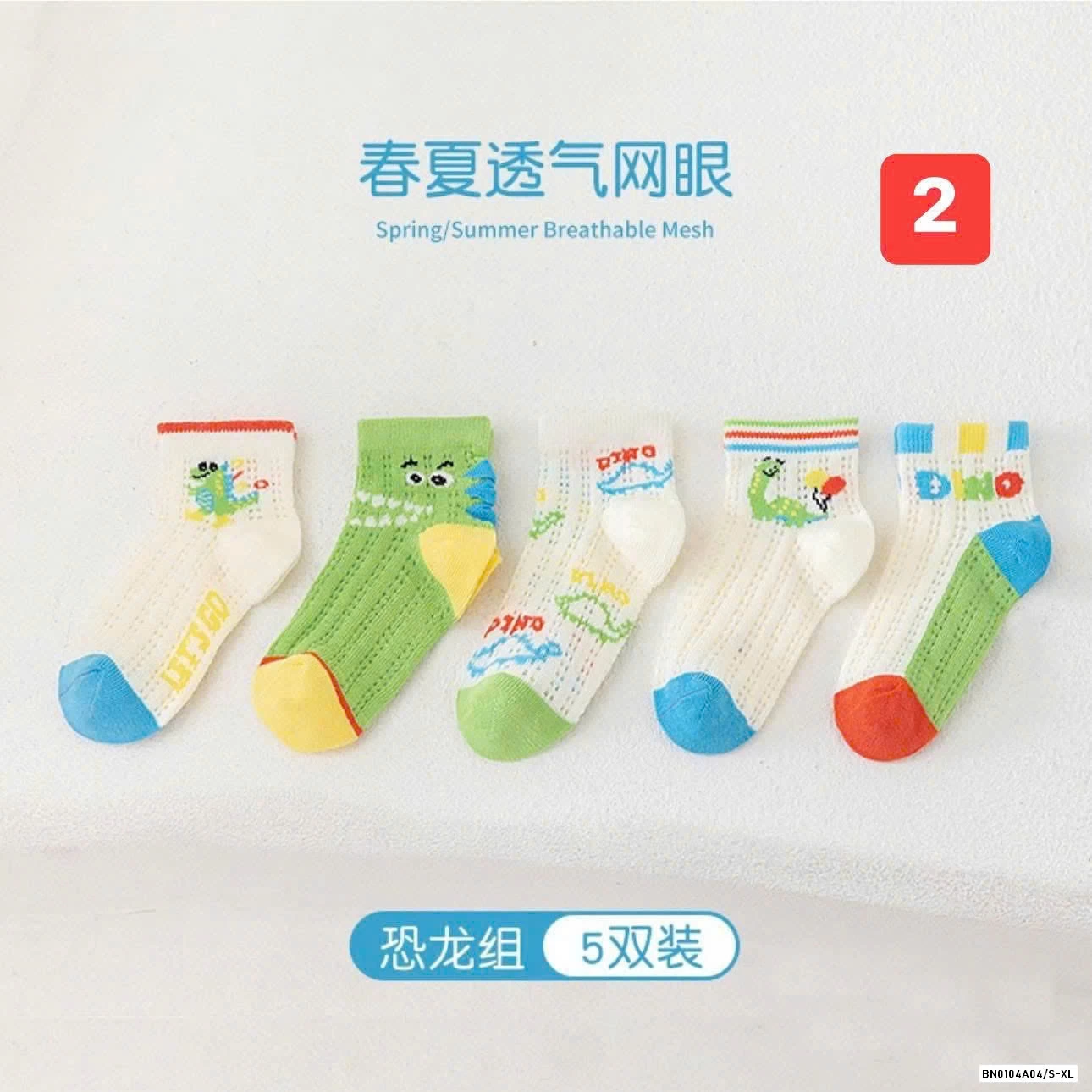 SÉT 5Đ TẤT LƯỚI HÈ CHO BÉ