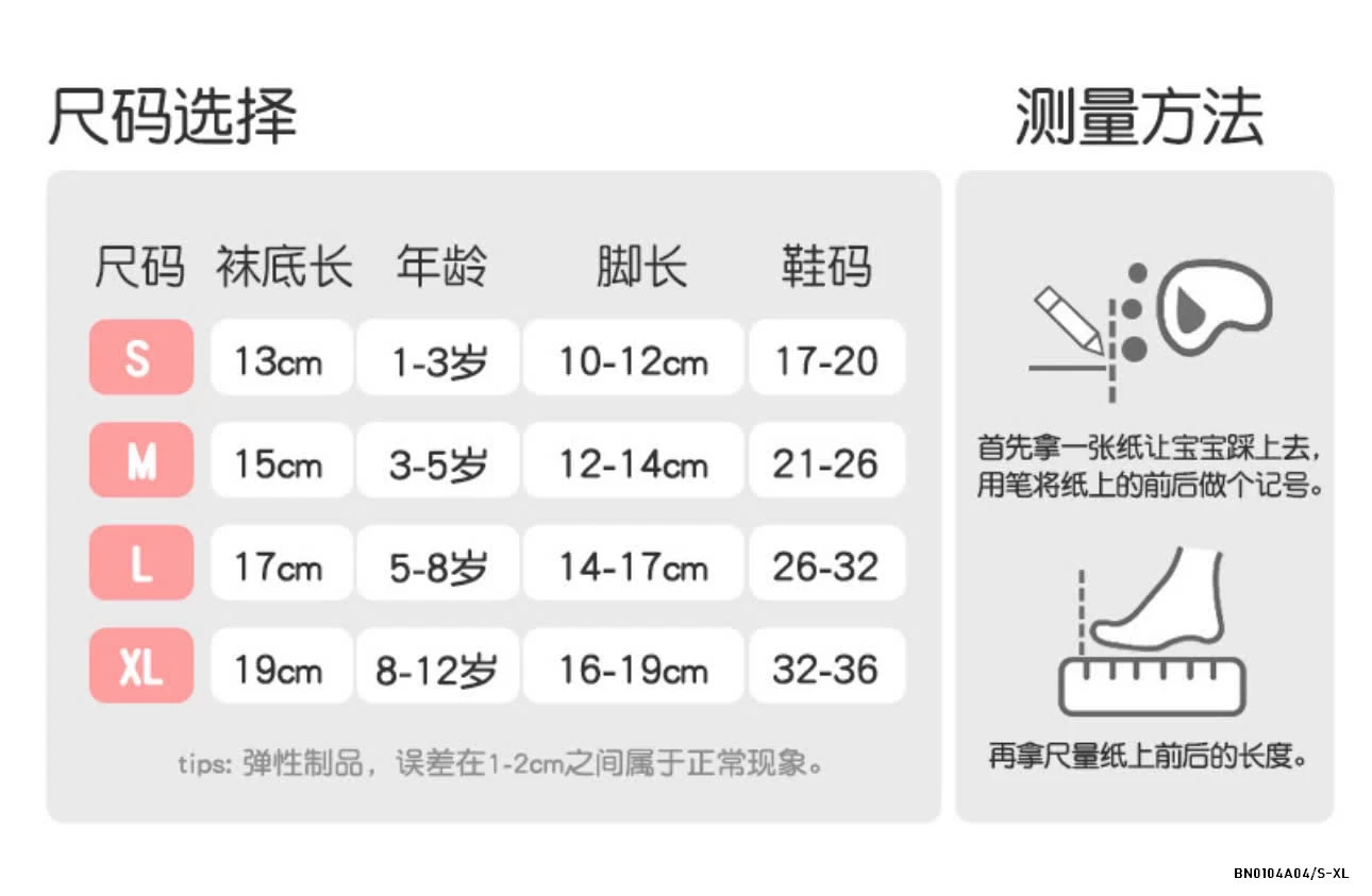 SÉT 5Đ TẤT LƯỚI HÈ CHO BÉ