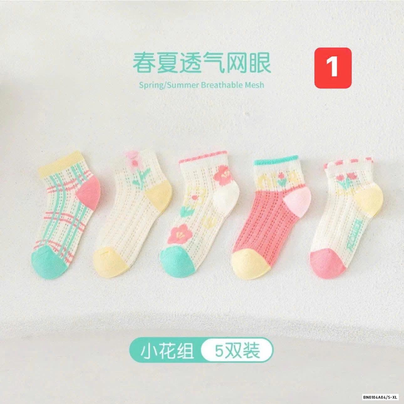 SÉT 5Đ TẤT LƯỚI HÈ CHO BÉ