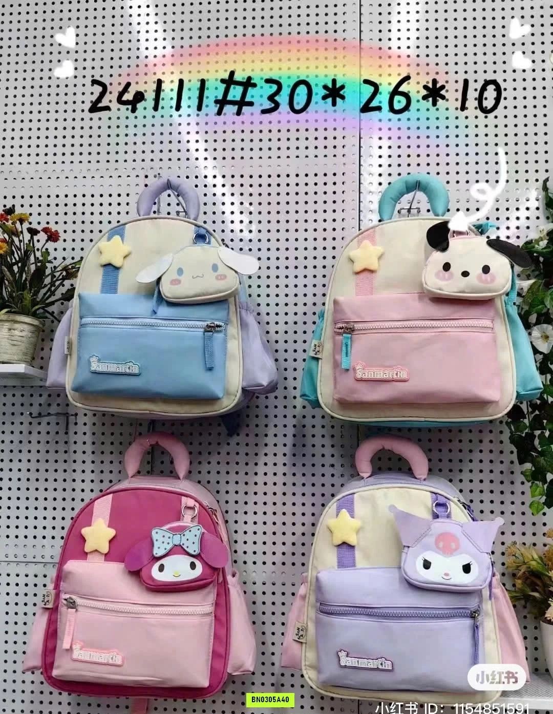 BALO HOẠT HÌNH MẪU GIÁO CHO BÉ