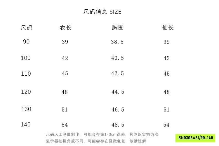 KHOÁC GIÓ CHỐNG NẮNG IN HÌNH LƯNG MMGGBABY