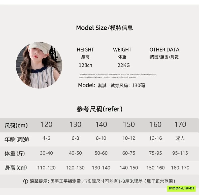 SÉT BABYDOLL SỌC SZ ĐẠI