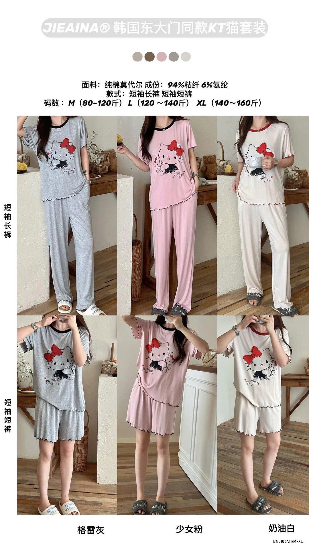 BỘ NGỦ KITTY THUN LẠNH JIEAINA