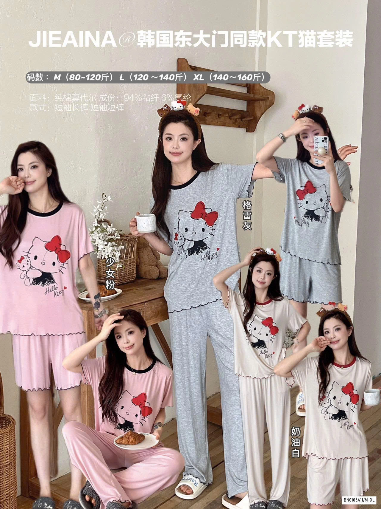 BỘ NGỦ KITTY THUN LẠNH JIEAINA