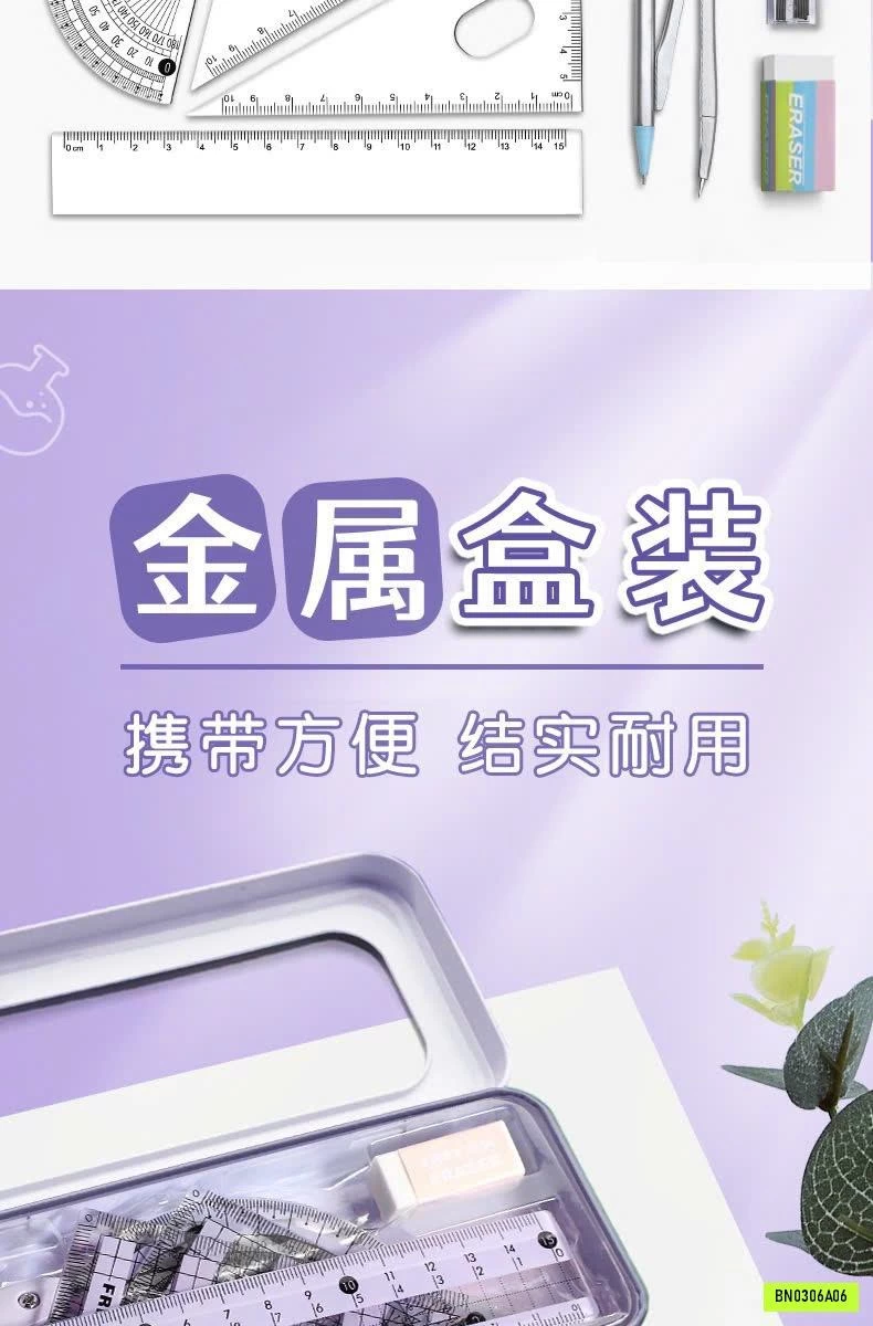 SET DỤNG CỤ HỌC TẬP 8 MÓN