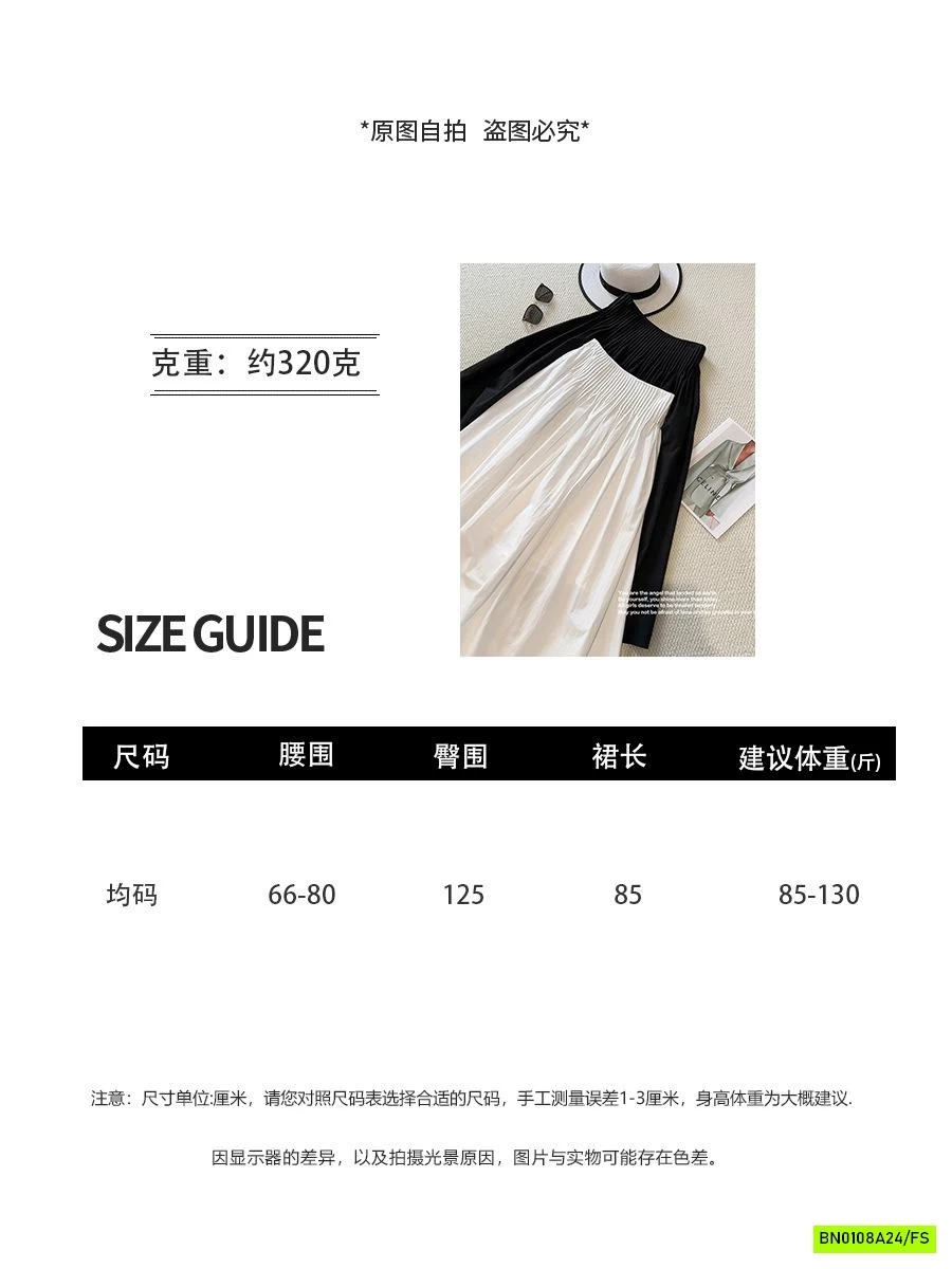 CHÂN VÁY THÔ XÒE GEN BỤNG ANNA