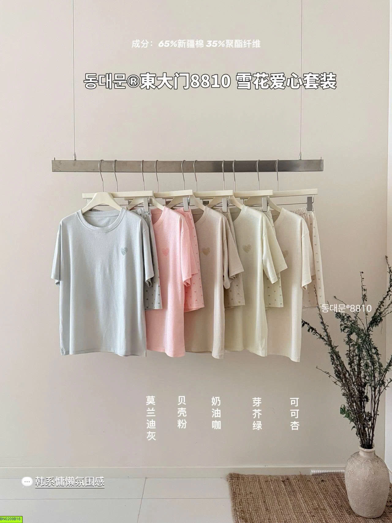 BỘ NGỦ CỘC COTTON