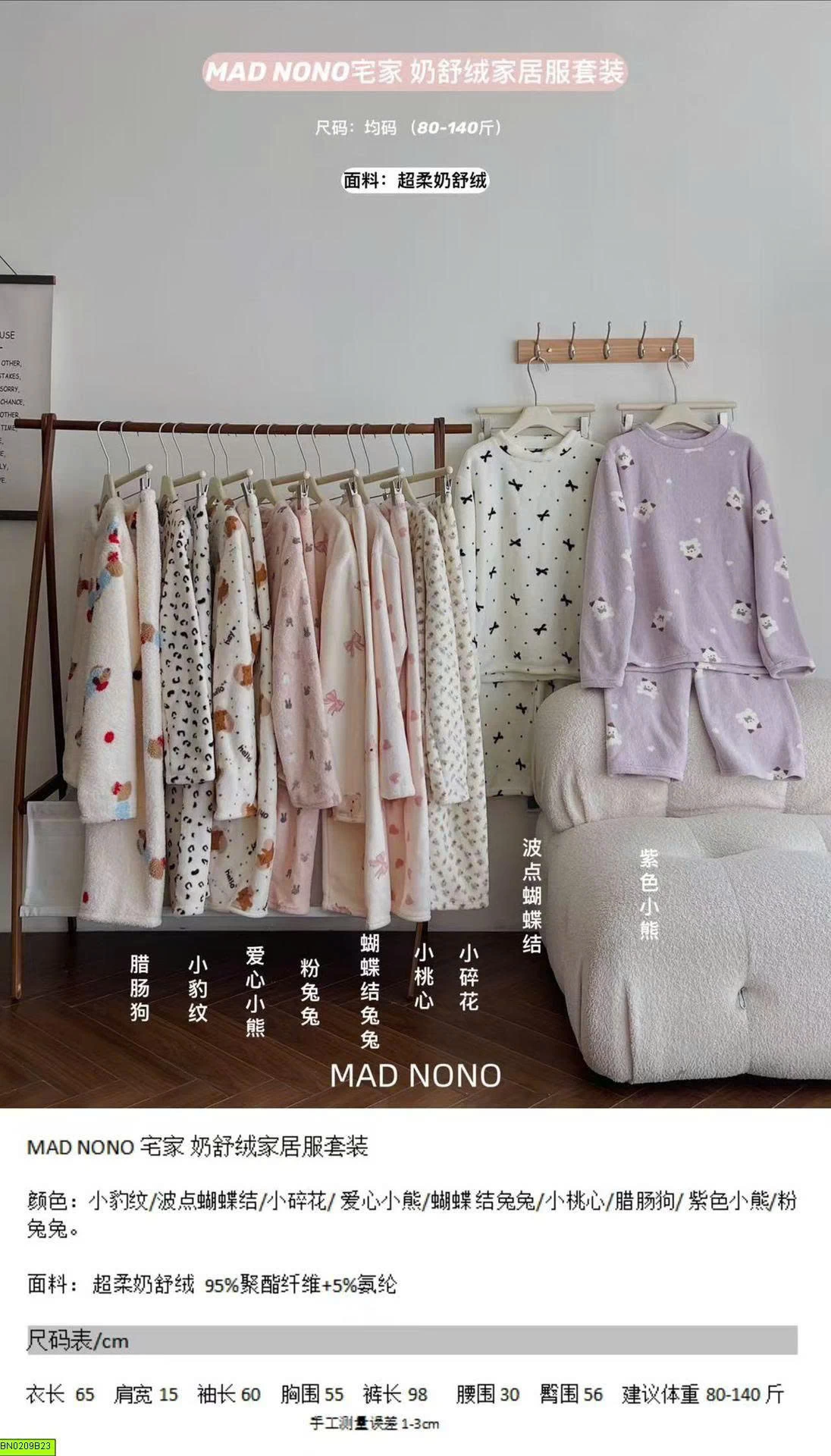 BỘ NGỦ LÔNG MÙA ĐÔNG