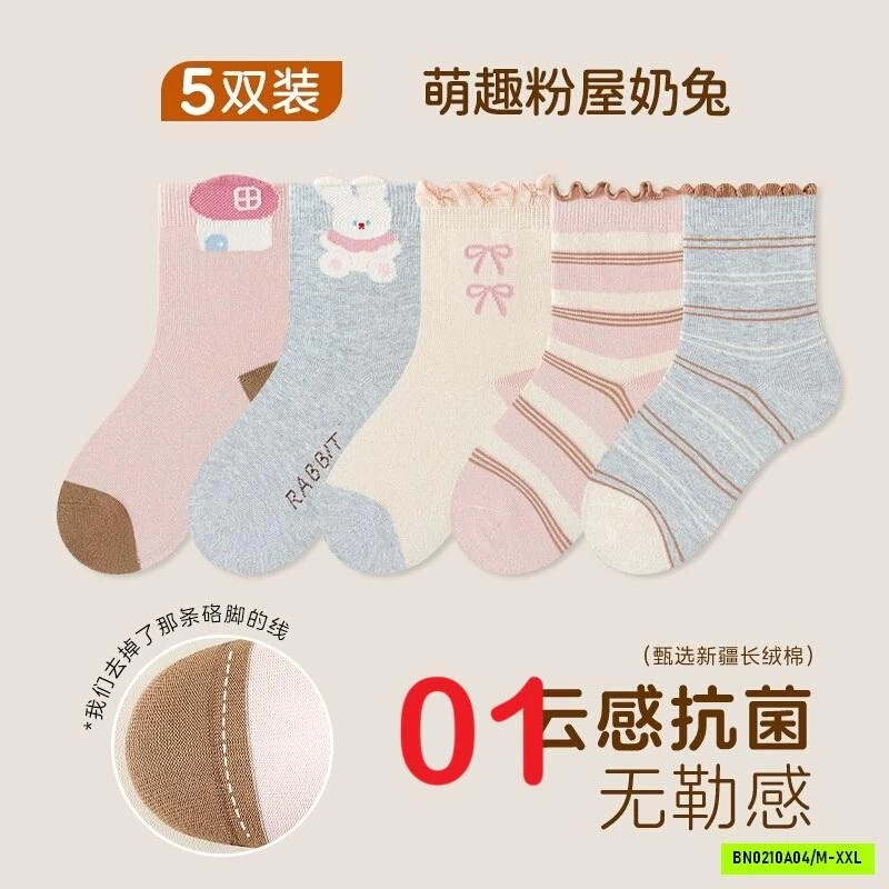 SÉT 5Đ TẤT VIỀN BÈO BÉ GÁI