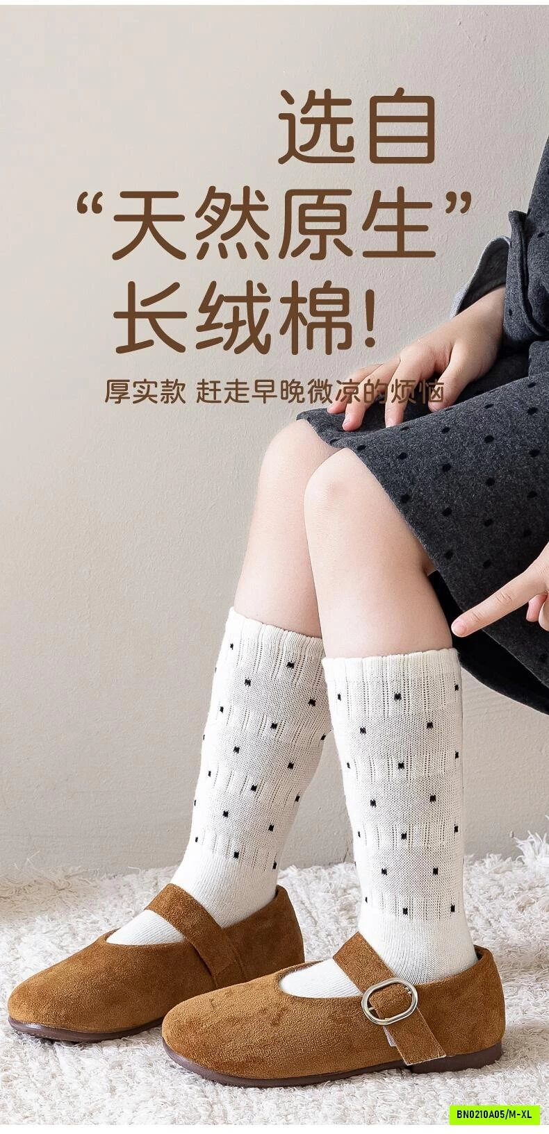 SÉT 4Đ TẤT NHÚN CHẤM BI CAO CỔ