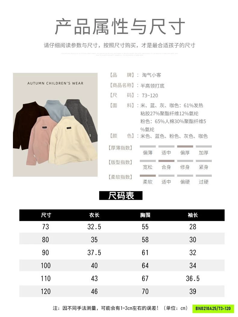 ÁO NỈ GIỮ NHIỆT MÁC CỔ SZ NHÍ