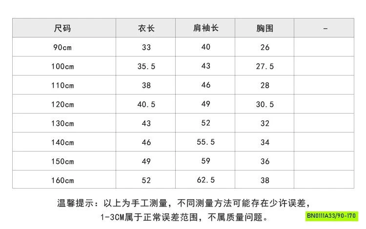 ÁO GIỮ NHIỆT CHẤM BI 24Z007 AMBB