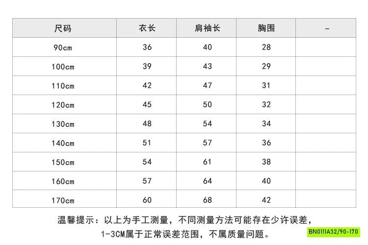 ÁO NỈ GIỮ NHIỆT BÈO CỔ 25G038 AMBB