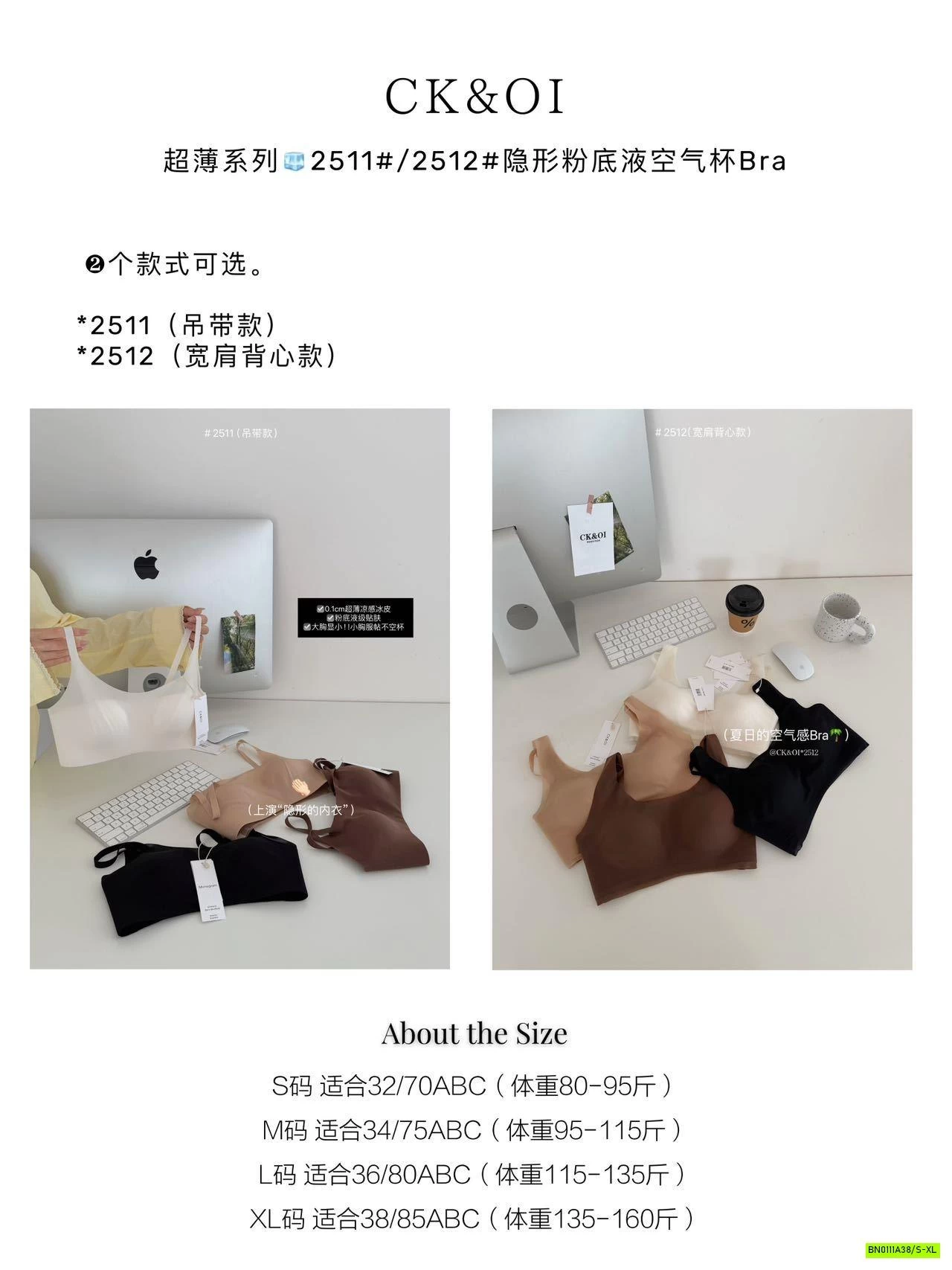 BRA BĂNG LẠNH KHÔNG VIỀN