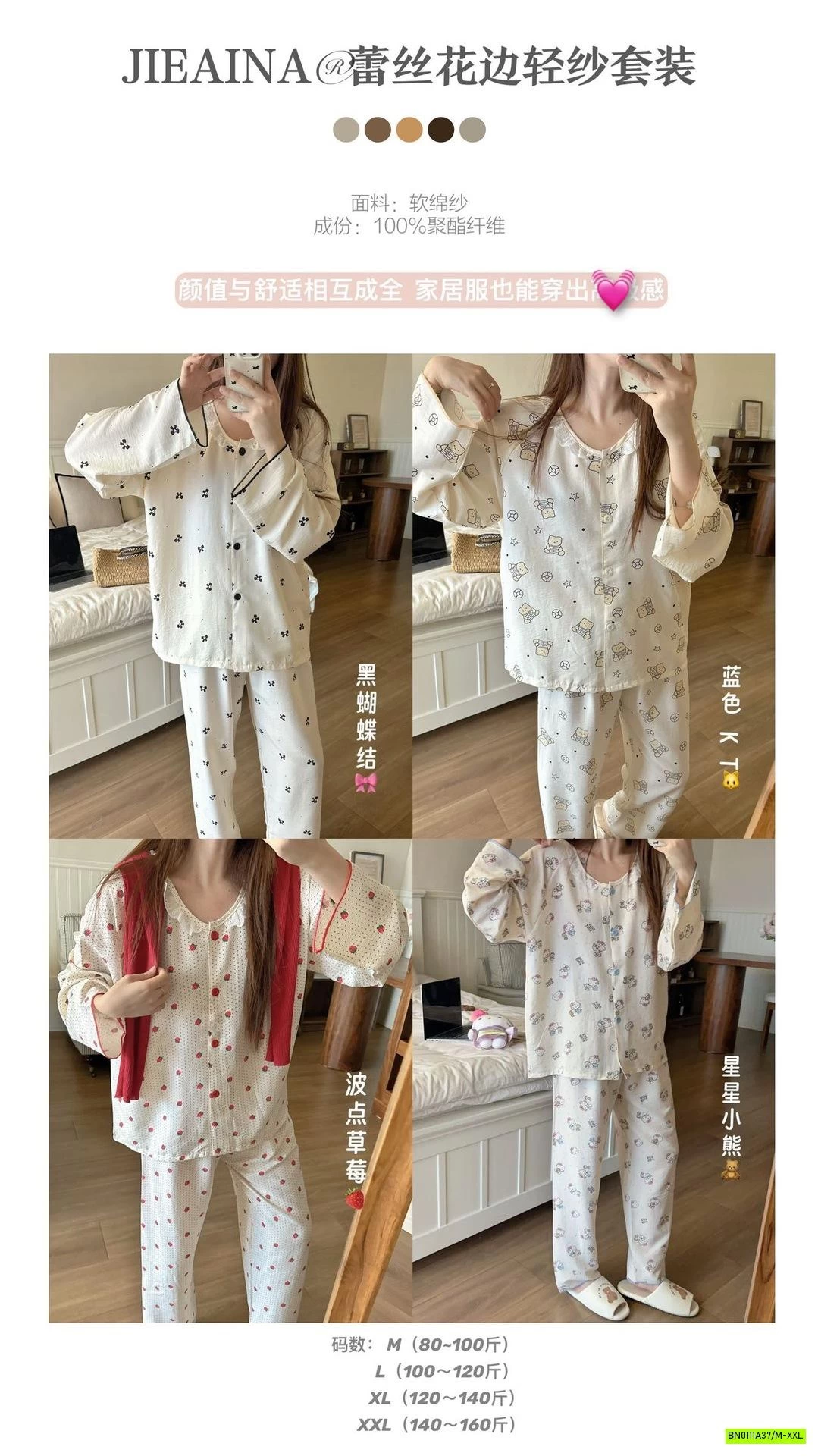 BỘ NGỦ LANH LỤA HOẠT HÌNH JIEAINA