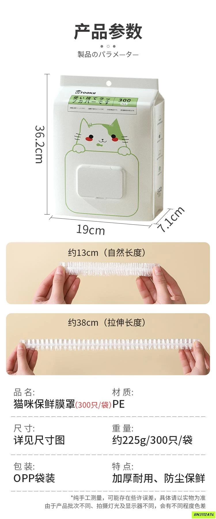 TÚI TREO 300 MÀNG BỌC THỰC PHẨM