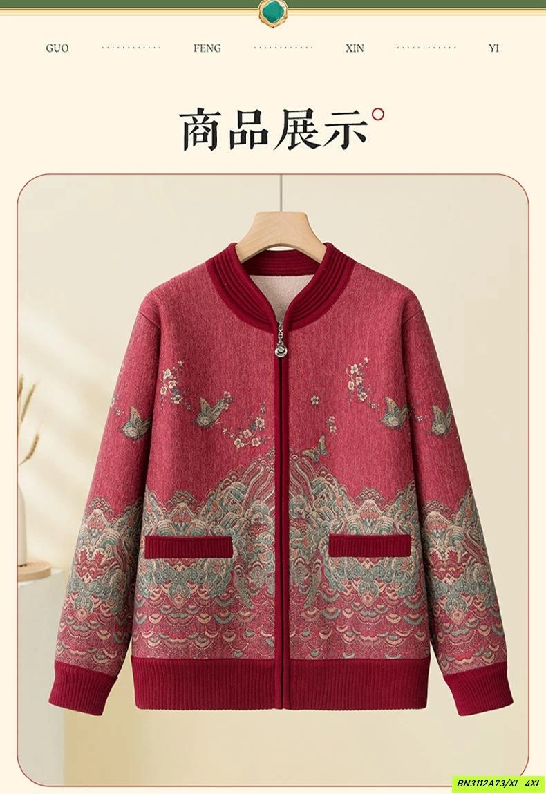 KHOÁC TRUNG NIÊN LÓT NHUNG HỌA TIẾT