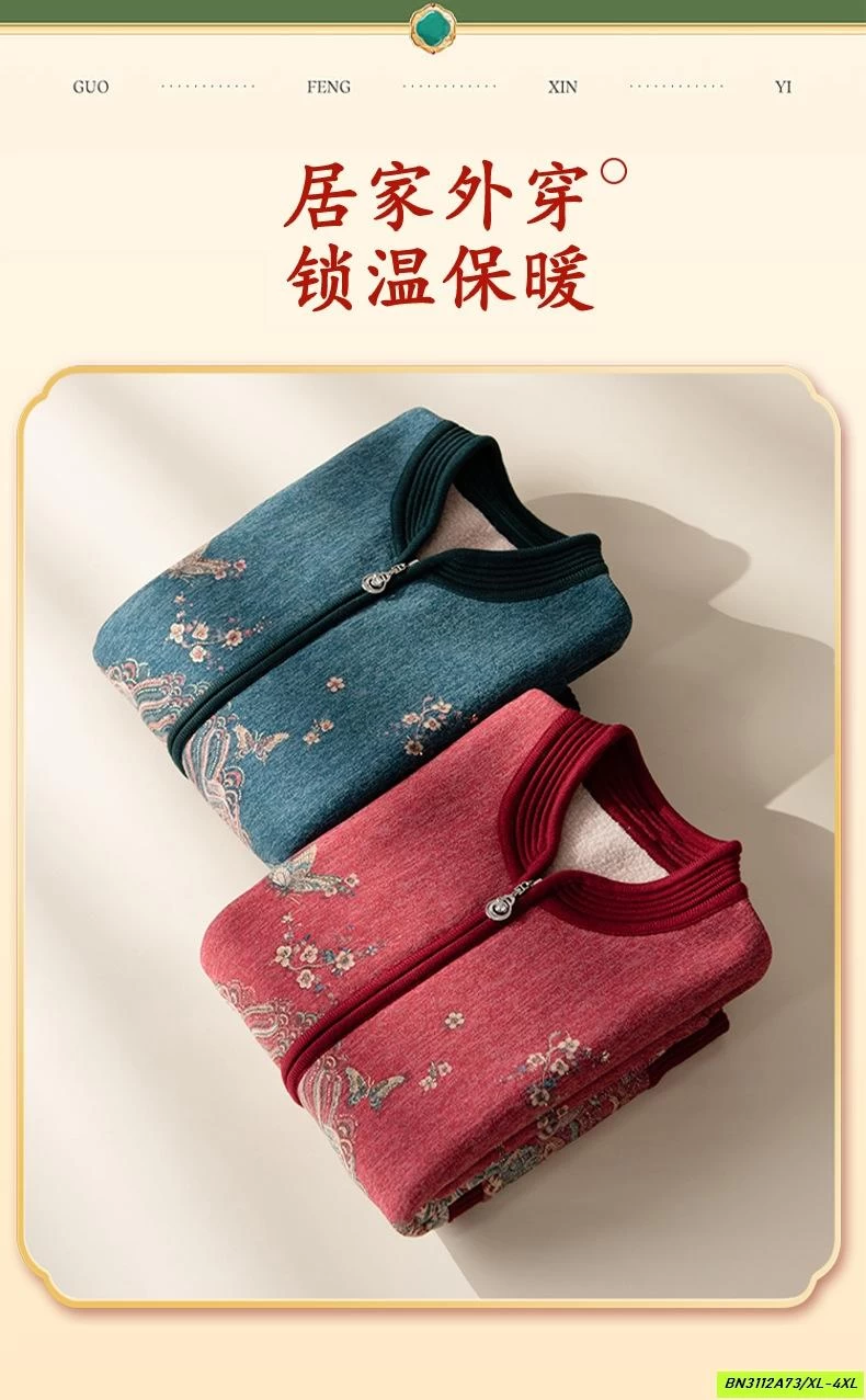 KHOÁC TRUNG NIÊN LÓT NHUNG HỌA TIẾT