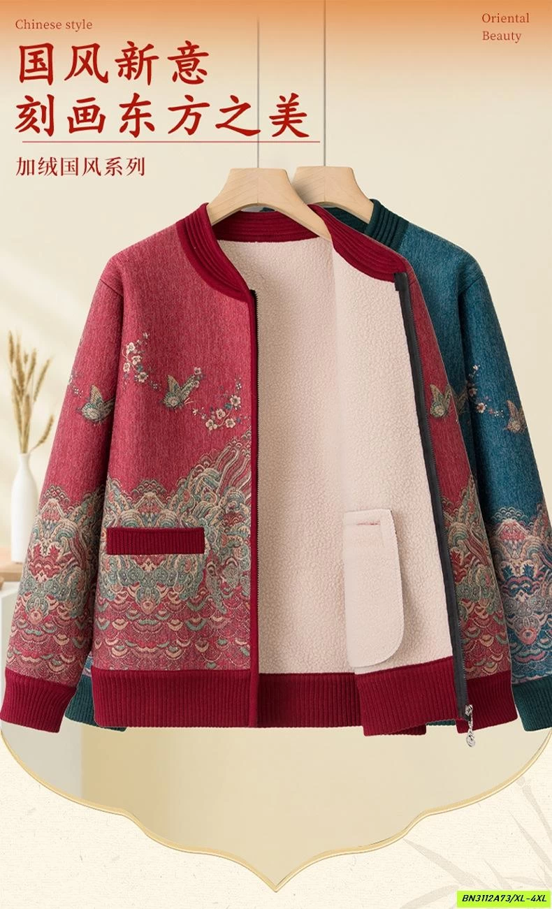 KHOÁC TRUNG NIÊN LÓT NHUNG HỌA TIẾT