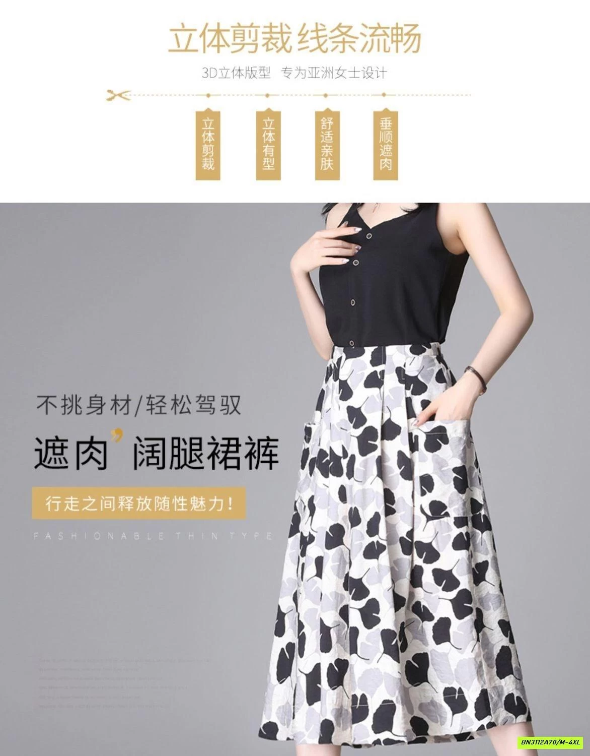 QUẦN VẢI ỐNG RỘNG HOẠ TIẾT