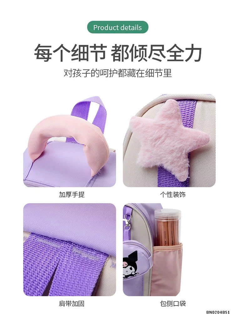 BALO  KUROMI MẪU GIÁO