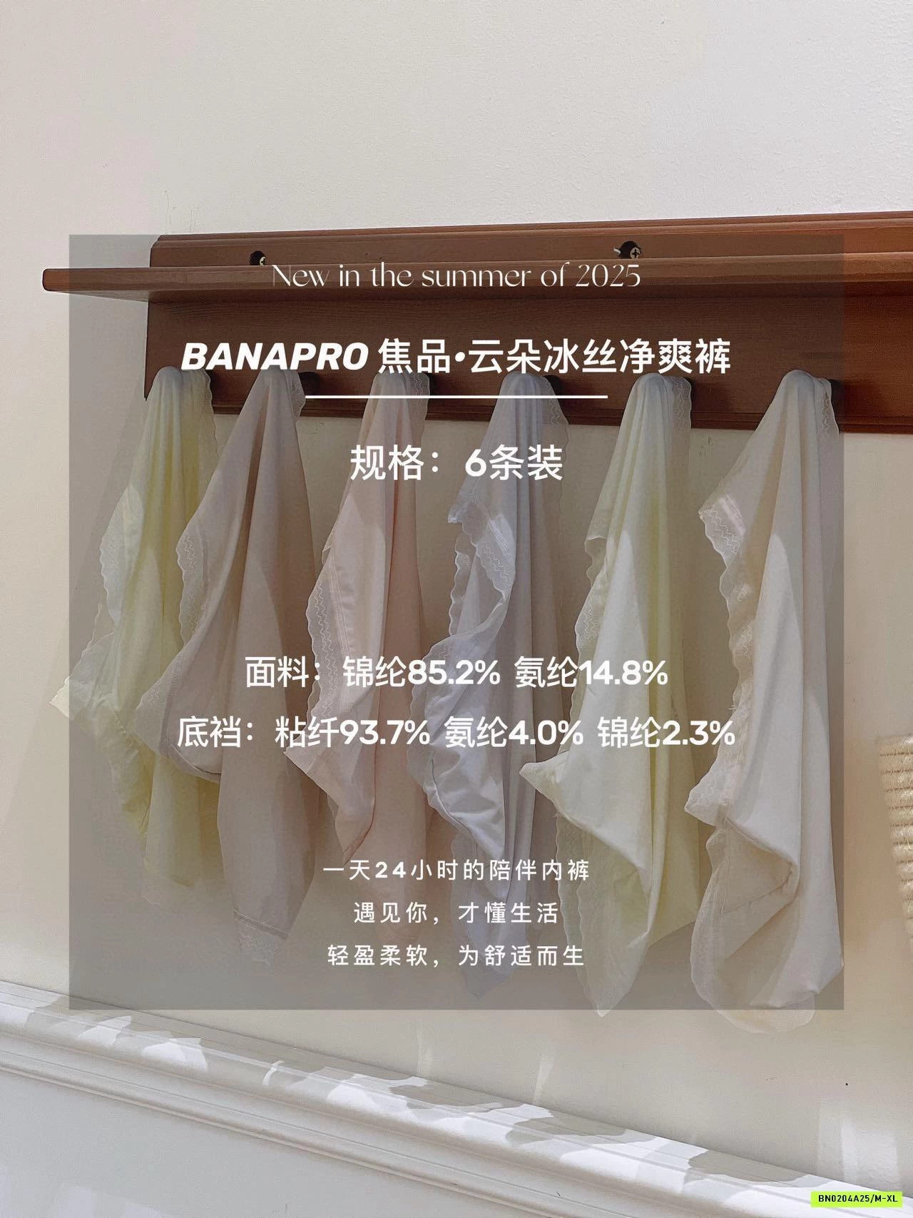 HỘP 6 CHIP BĂNG LỤA VIỀN REN BANAPRO