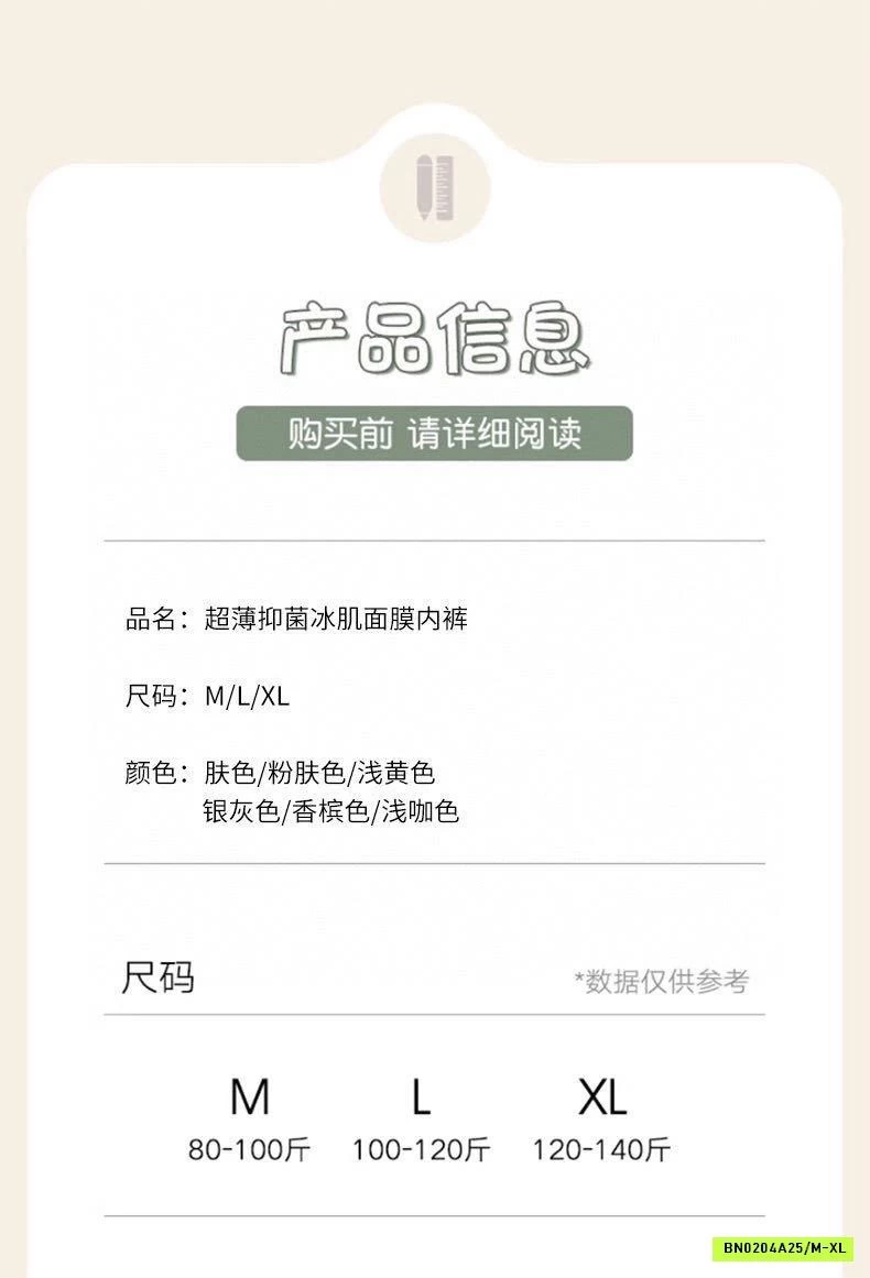 HỘP 6 CHIP BĂNG LỤA VIỀN REN BANAPRO