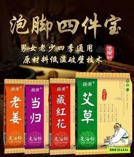 THẢO DƯỢC NGÂM CHÂN YANGMEI