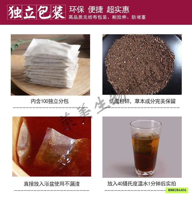 THẢO DƯỢC NGÂM CHÂN YANGMEI