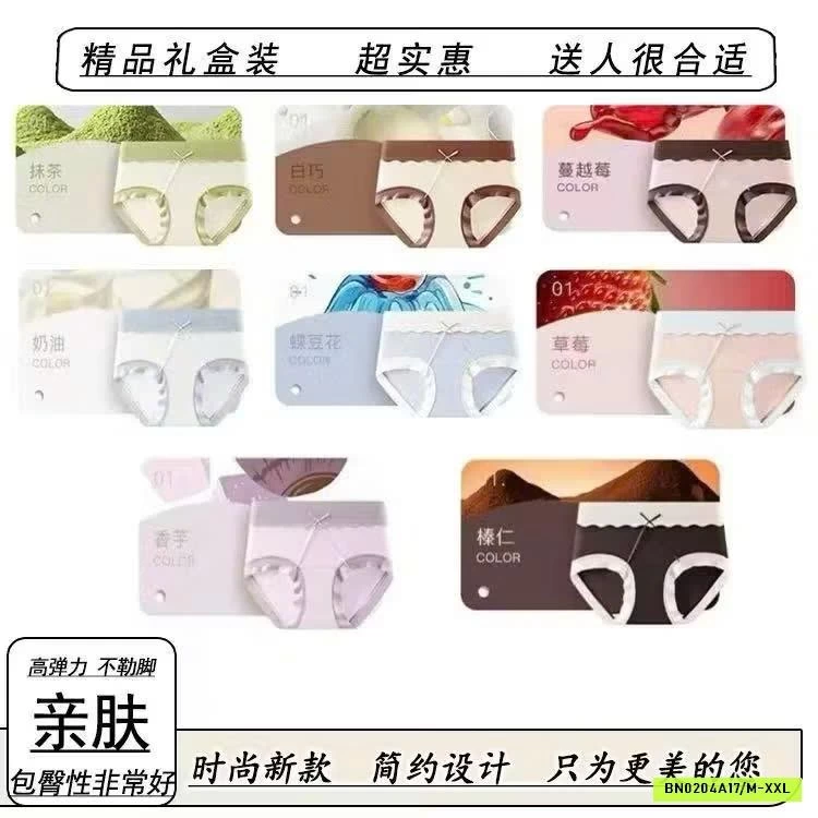 SET 8 QUẦN LÓT NỮ CHOÔCLATE