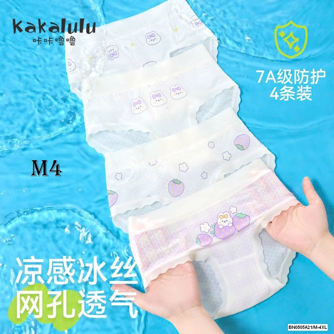 SÉT 4 QUẦN CHIP SZ ĐẠI KAKALULU