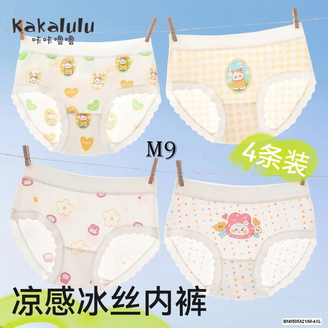 SÉT 4 QUẦN CHIP SZ ĐẠI KAKALULU