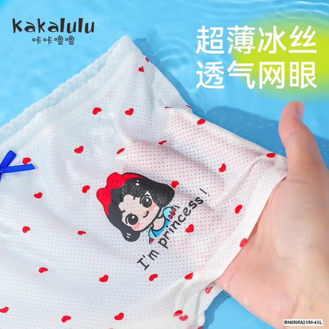 SÉT 4 QUẦN CHIP SZ ĐẠI KAKALULU