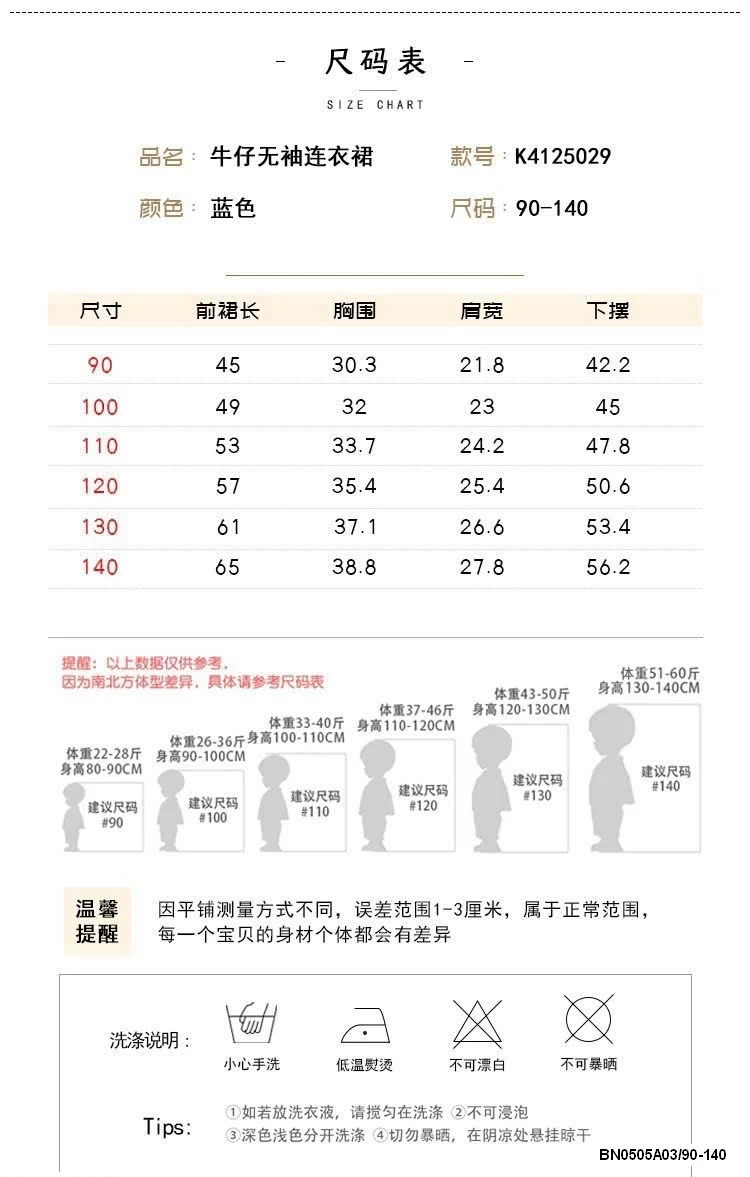 ĐẦM JEANS VIỀN BÈO PREMIUM