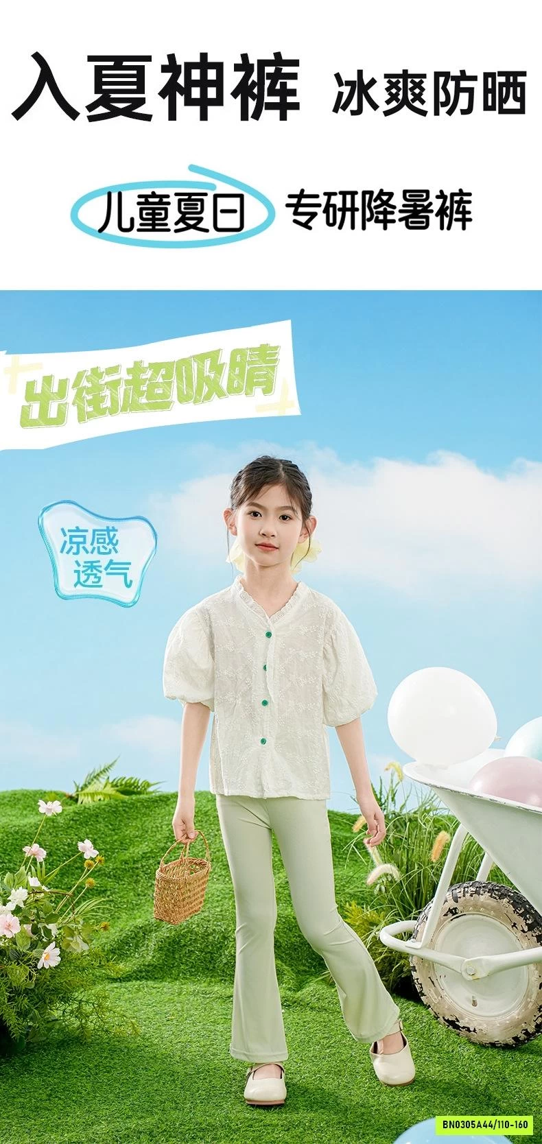 LEGGING LOE GÂN LẠNH