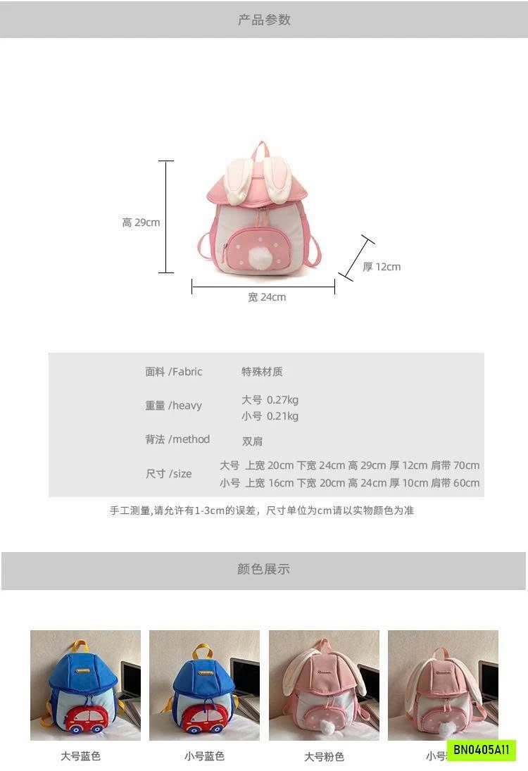 BALO MẪU GIÁO DỄ THƯƠNG